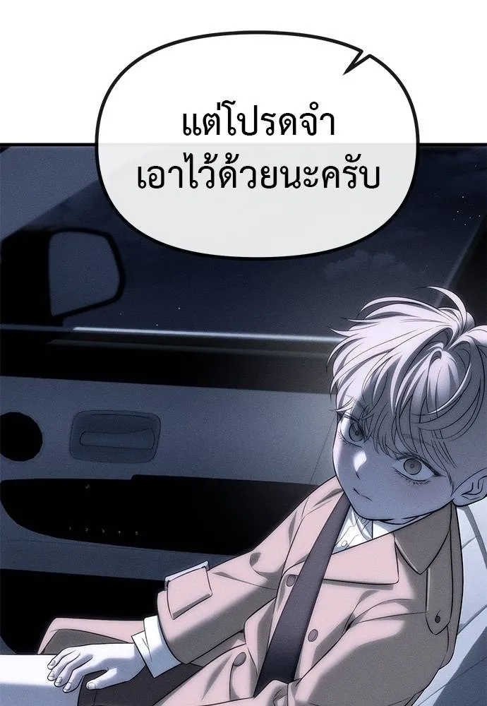 Undercover! Chaebol High School ตอนที่ 96 32