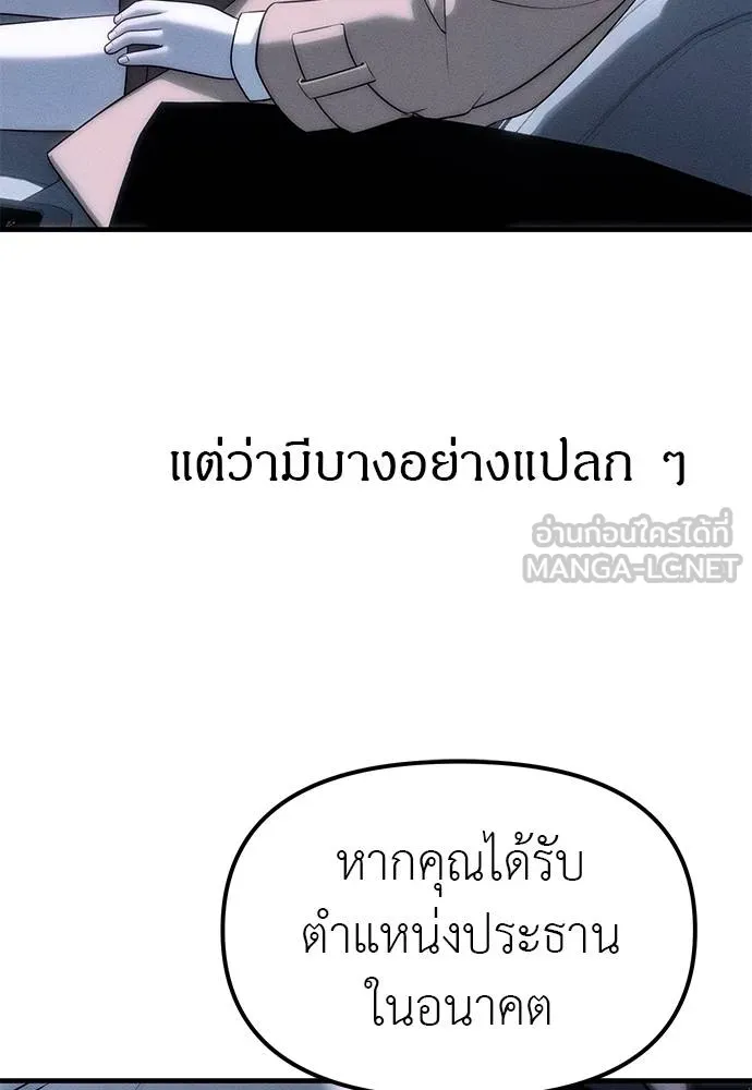 Undercover! Chaebol High School ตอนที่ 96 33