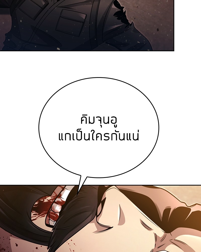 Clever Cleaning Life Of The Returned Genius Hunter ตอนที่ 96 34