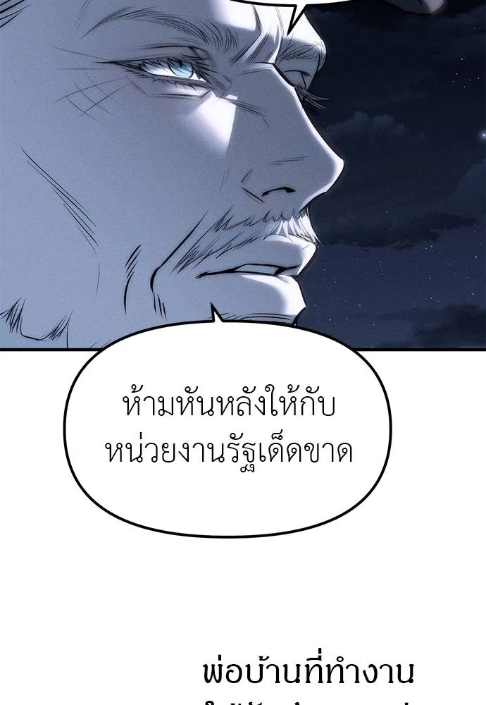 Undercover! Chaebol High School ตอนที่ 96 34