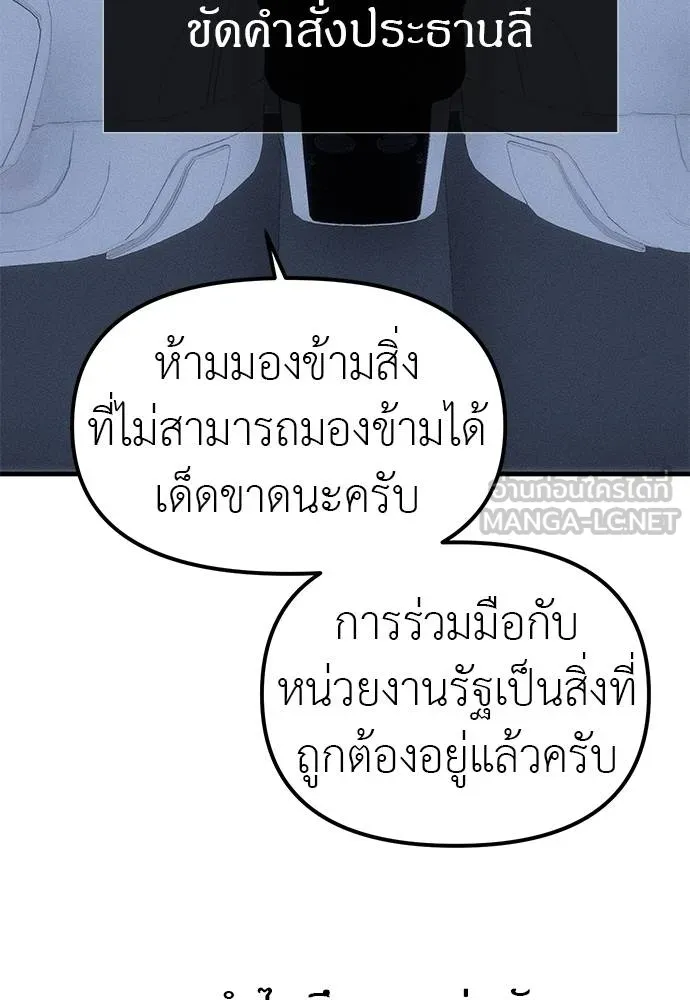 Undercover! Chaebol High School ตอนที่ 96 36