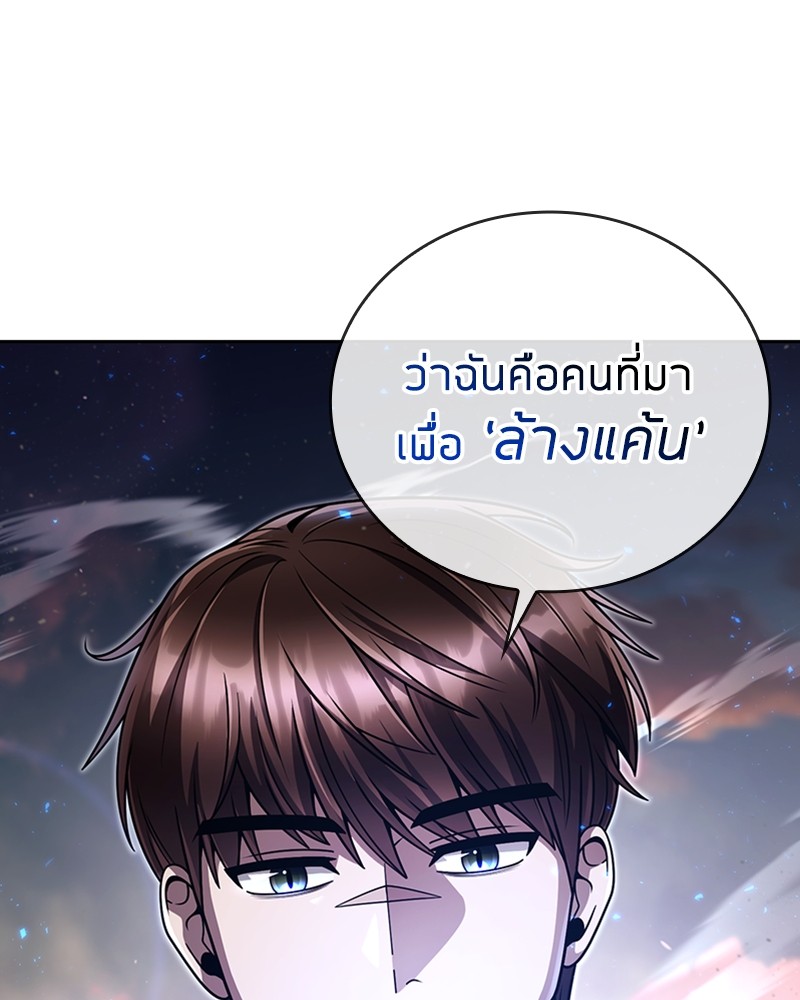 Clever Cleaning Life Of The Returned Genius Hunter ตอนที่ 96 37