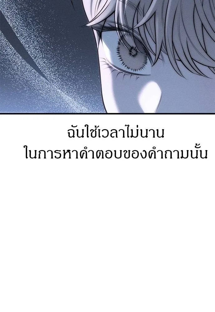 Undercover! Chaebol High School ตอนที่ 96 38