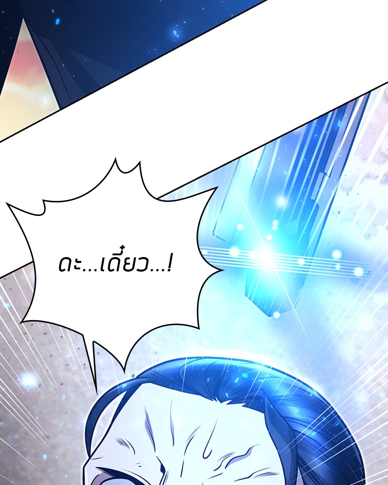 Clever Cleaning Life Of The Returned Genius Hunter ตอนที่ 96 39