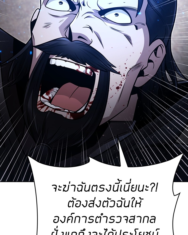 Clever Cleaning Life Of The Returned Genius Hunter ตอนที่ 96 40