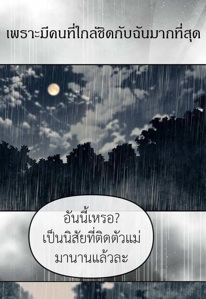Undercover! Chaebol High School ตอนที่ 96 40