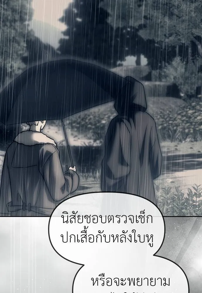 Undercover! Chaebol High School ตอนที่ 96 41