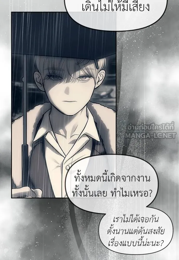 Undercover! Chaebol High School ตอนที่ 96 42