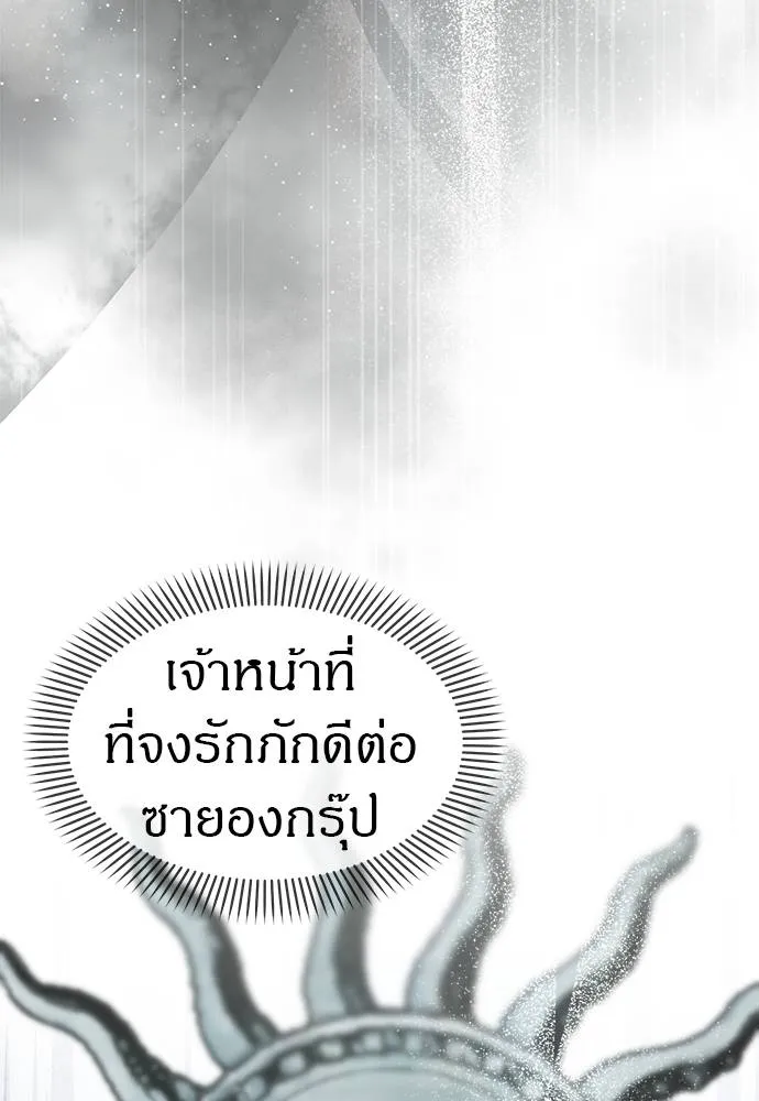 Undercover! Chaebol High School ตอนที่ 96 43