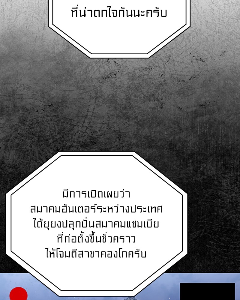 Clever Cleaning Life Of The Returned Genius Hunter ตอนที่ 96 45