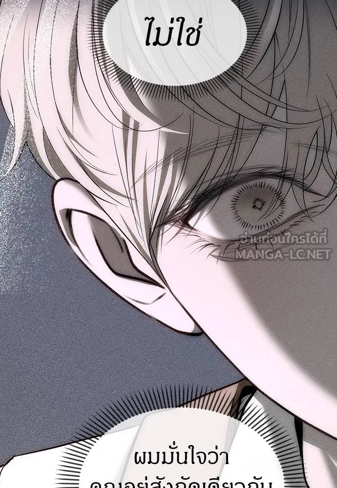 Undercover! Chaebol High School ตอนที่ 96 45