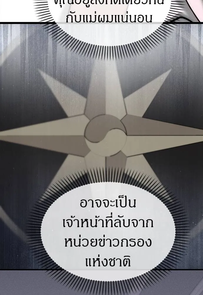 Undercover! Chaebol High School ตอนที่ 96 46