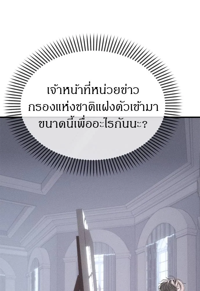 Undercover! Chaebol High School ตอนที่ 96 49