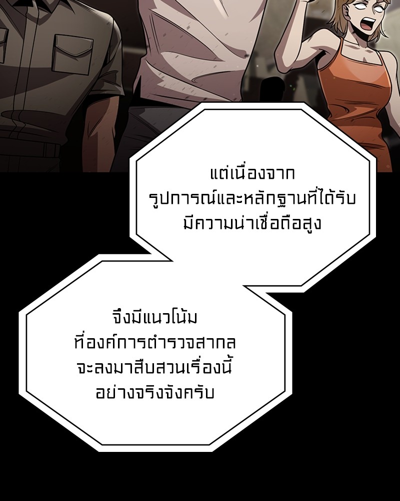 Clever Cleaning Life Of The Returned Genius Hunter ตอนที่ 96 50