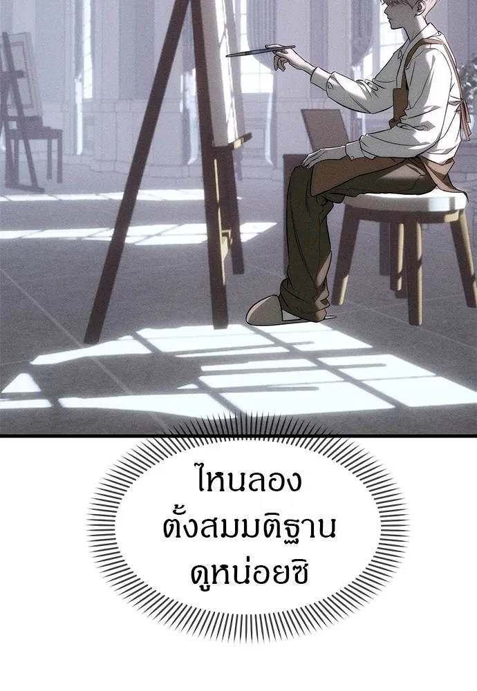Undercover! Chaebol High School ตอนที่ 96 50