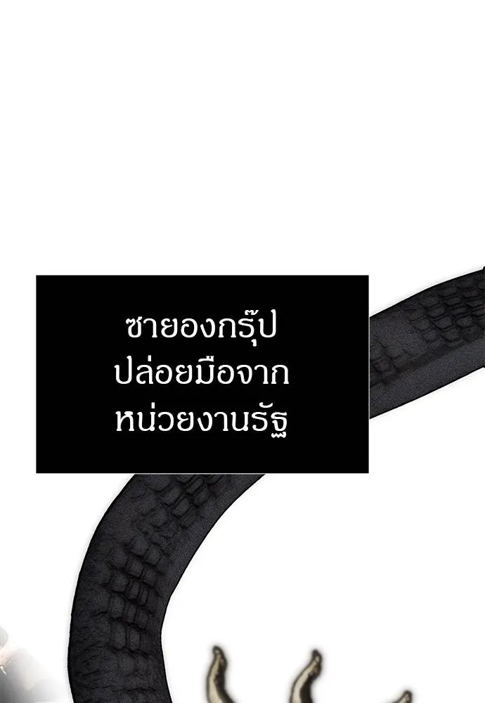 Undercover! Chaebol High School ตอนที่ 96 52