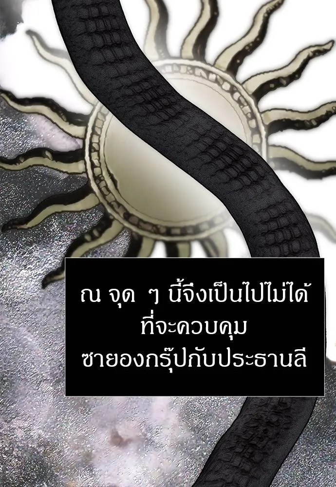Undercover! Chaebol High School ตอนที่ 96 53