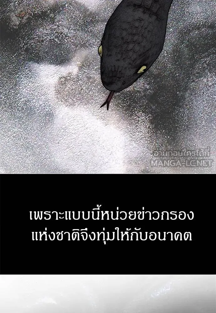 Undercover! Chaebol High School ตอนที่ 96 54