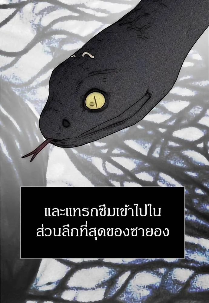 Undercover! Chaebol High School ตอนที่ 96 56
