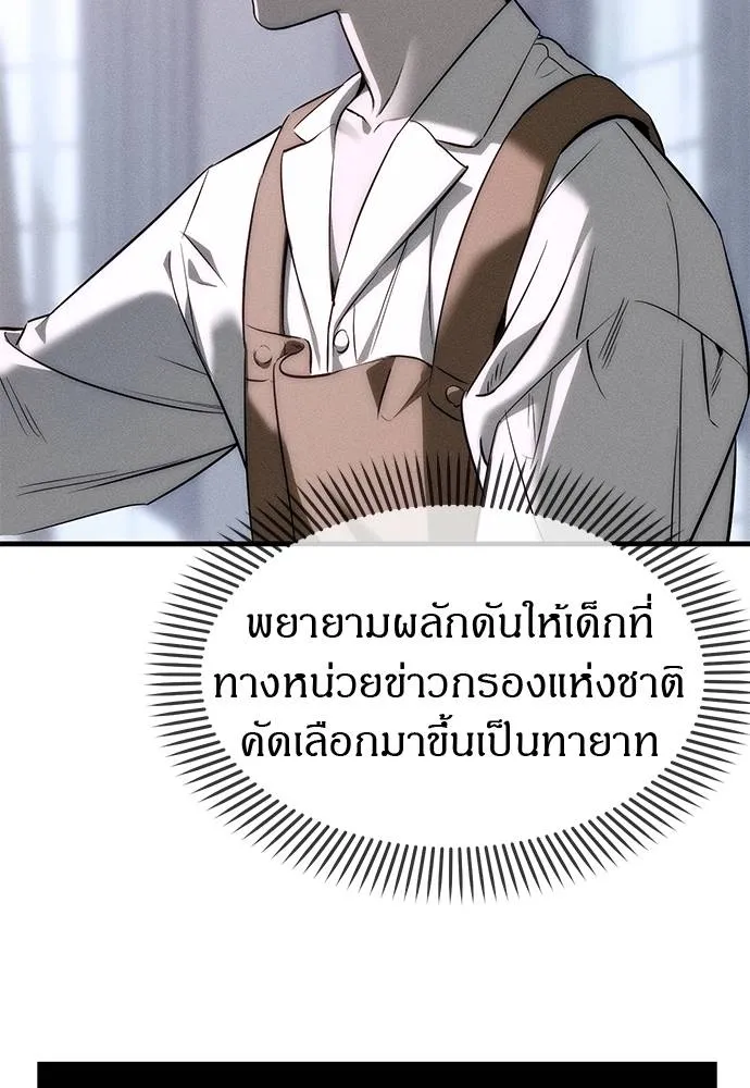 Undercover! Chaebol High School ตอนที่ 96 58