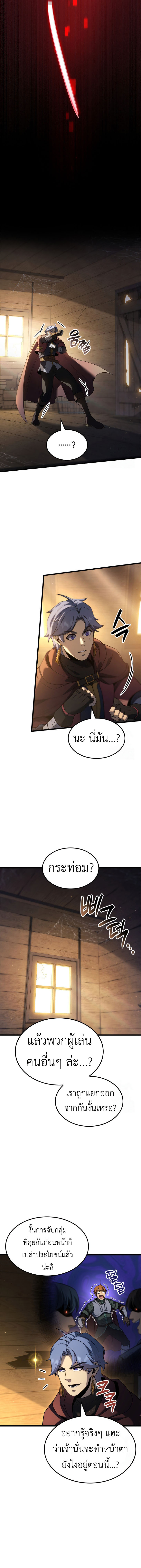 The Count ตอนที่ 96 6