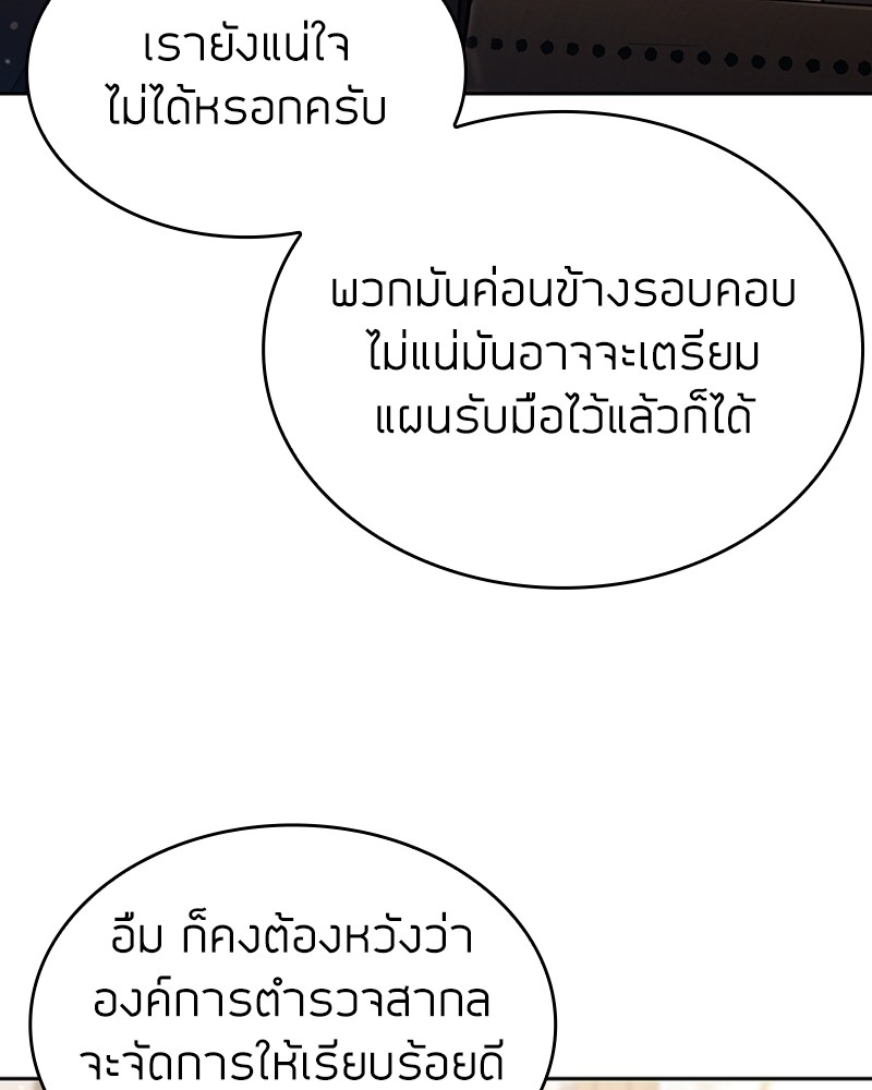 Clever Cleaning Life Of The Returned Genius Hunter ตอนที่ 96 60