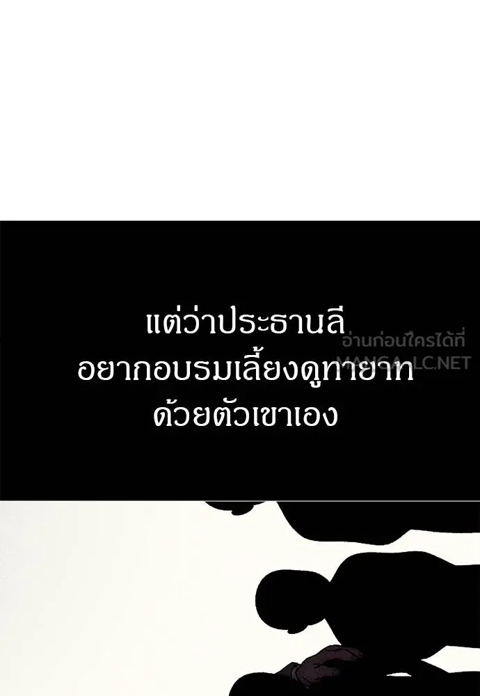 Undercover! Chaebol High School ตอนที่ 96 60