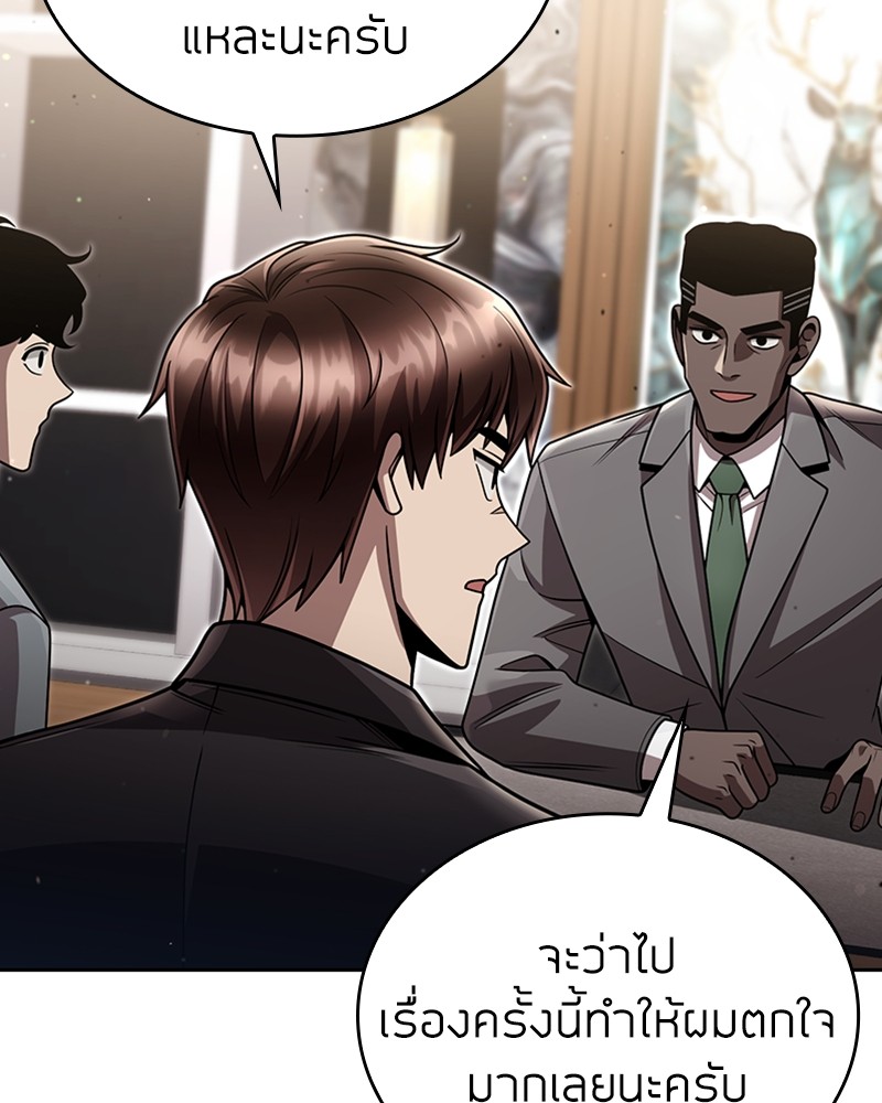 Clever Cleaning Life Of The Returned Genius Hunter ตอนที่ 96 61