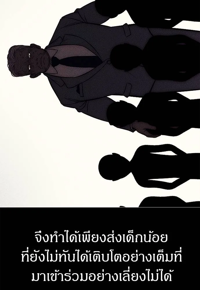 Undercover! Chaebol High School ตอนที่ 96 61