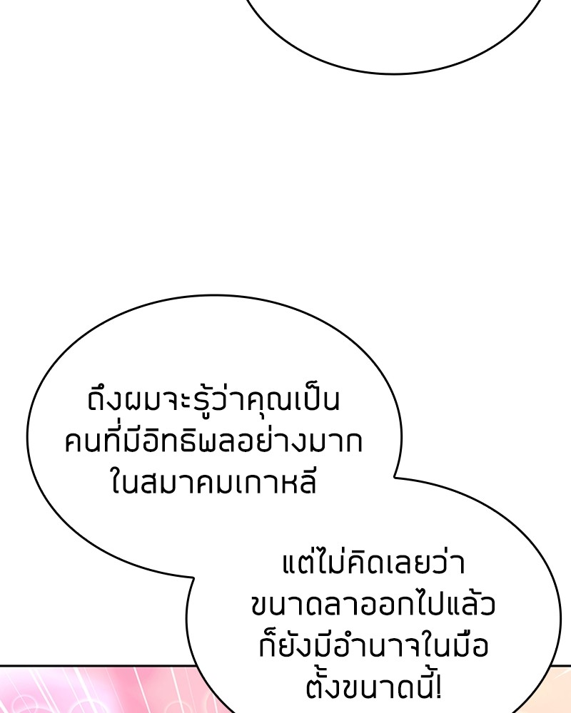 Clever Cleaning Life Of The Returned Genius Hunter ตอนที่ 96 62