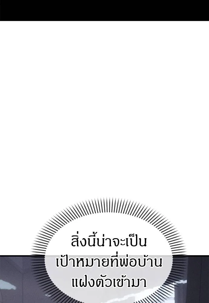 Undercover! Chaebol High School ตอนที่ 96 62