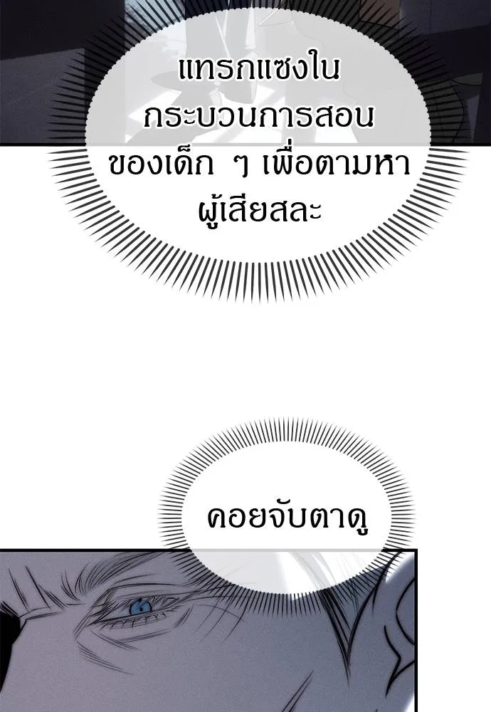 Undercover! Chaebol High School ตอนที่ 96 64