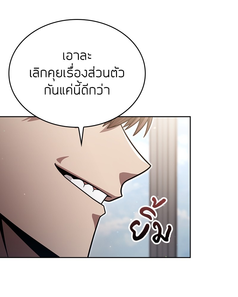 Clever Cleaning Life Of The Returned Genius Hunter ตอนที่ 96 65