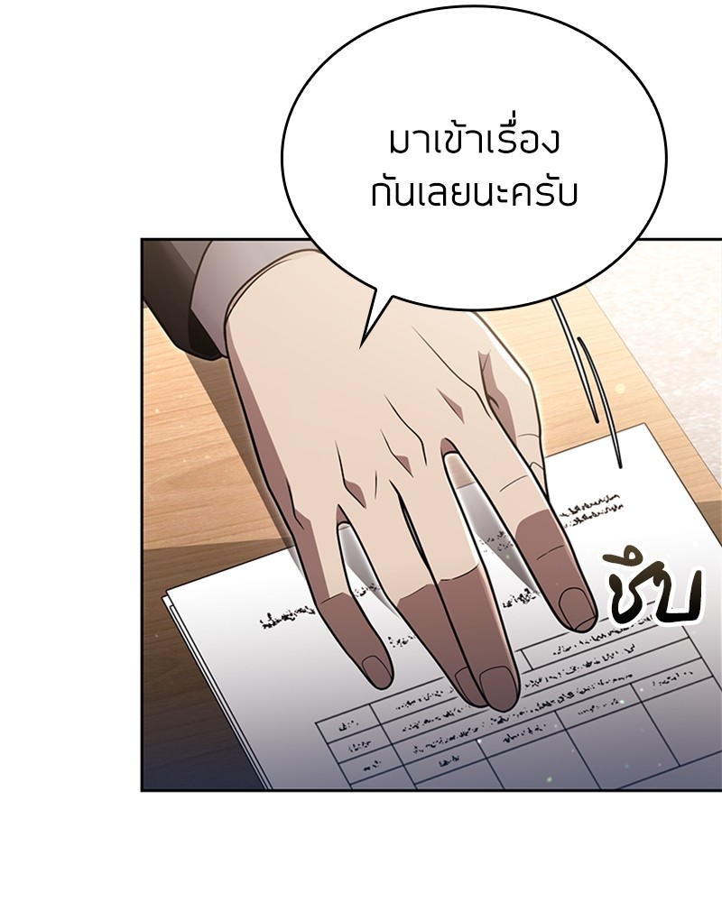 Clever Cleaning Life Of The Returned Genius Hunter ตอนที่ 96 66