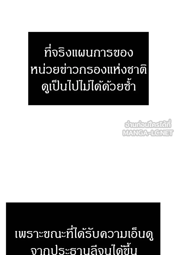 Undercover! Chaebol High School ตอนที่ 96 66