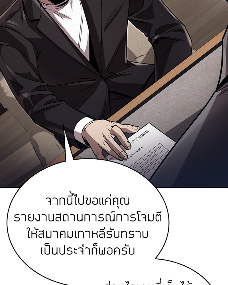 Clever Cleaning Life Of The Returned Genius Hunter ตอนที่ 96 68