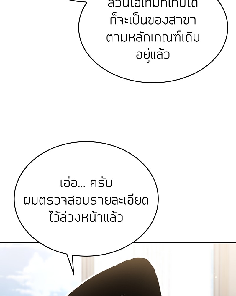 Clever Cleaning Life Of The Returned Genius Hunter ตอนที่ 96 69