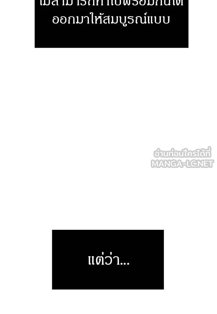 Undercover! Chaebol High School ตอนที่ 96 69
