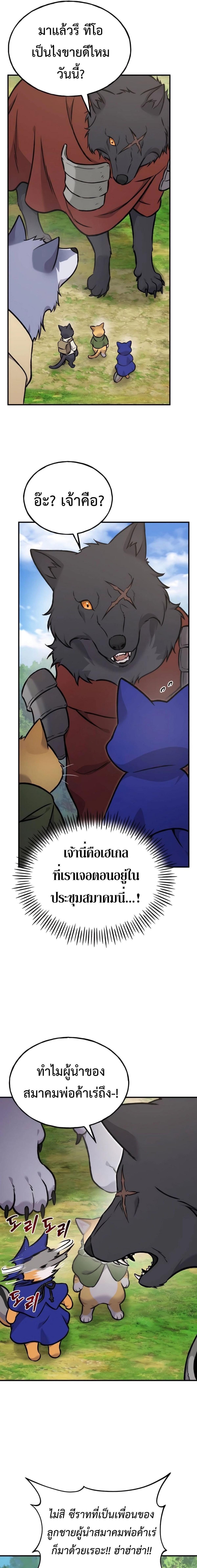 Solo Farming In The Tower ตอนที่ 96 7