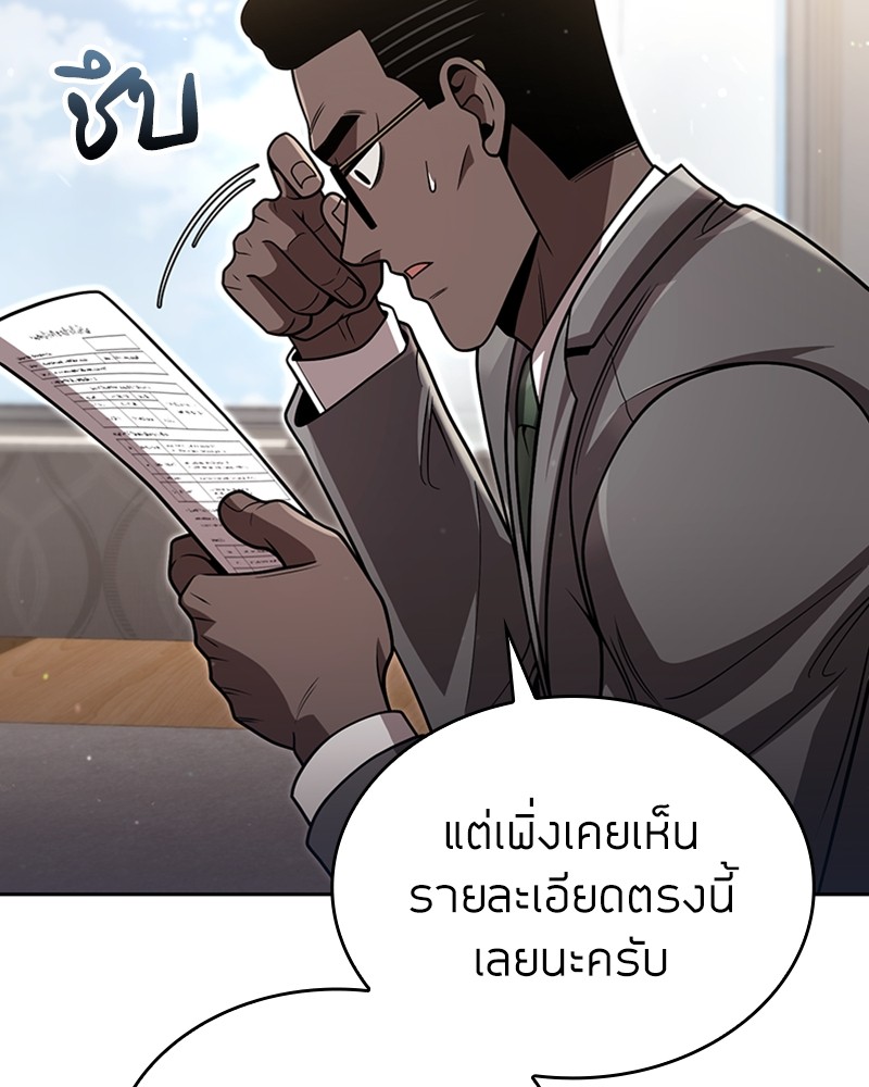 Clever Cleaning Life Of The Returned Genius Hunter ตอนที่ 96 70