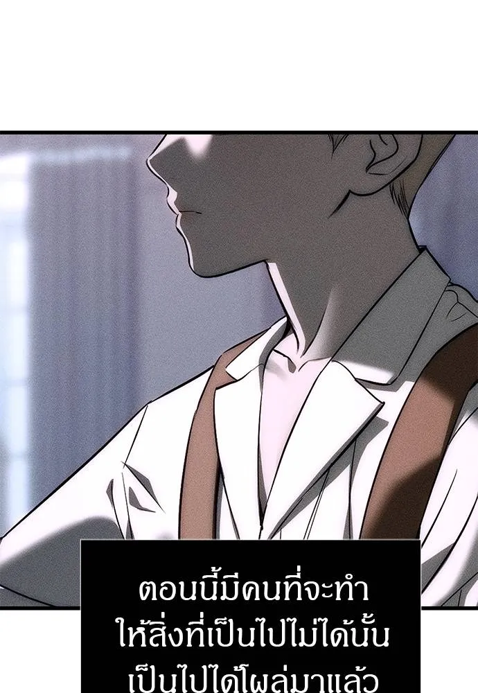 Undercover! Chaebol High School ตอนที่ 96 70