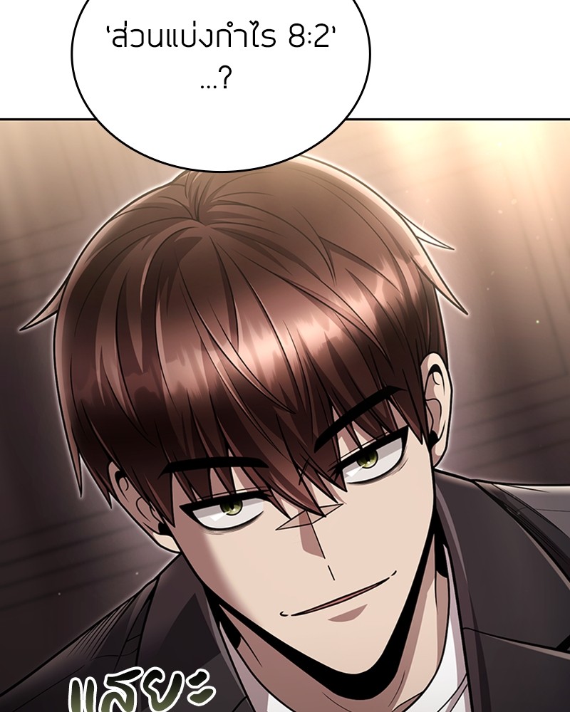 Clever Cleaning Life Of The Returned Genius Hunter ตอนที่ 96 71