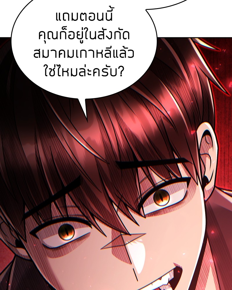 Clever Cleaning Life Of The Returned Genius Hunter ตอนที่ 96 73