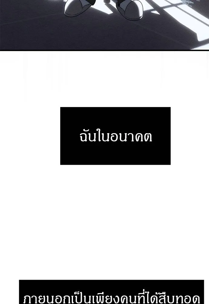 Undercover! Chaebol High School ตอนที่ 96 74