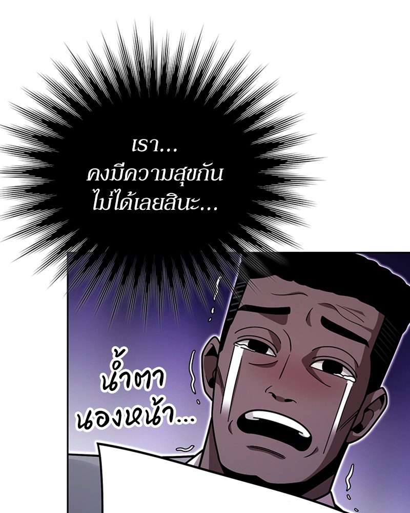 Clever Cleaning Life Of The Returned Genius Hunter ตอนที่ 96 75