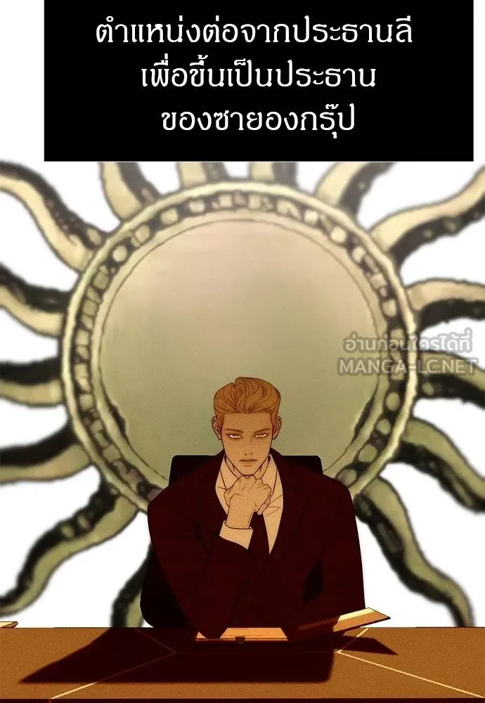 Undercover! Chaebol High School ตอนที่ 96 75