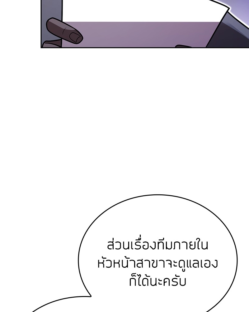 Clever Cleaning Life Of The Returned Genius Hunter ตอนที่ 96 76