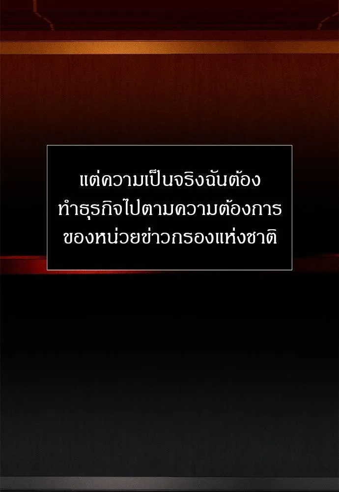 Undercover! Chaebol High School ตอนที่ 96 76