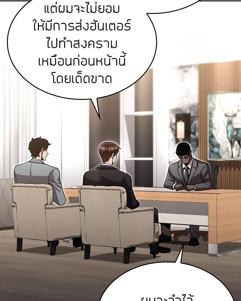 Clever Cleaning Life Of The Returned Genius Hunter ตอนที่ 96 77