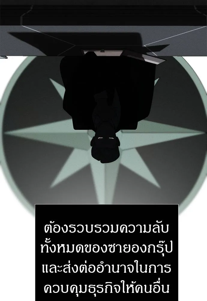 Undercover! Chaebol High School ตอนที่ 96 77